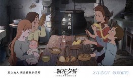 电影朝花夕誓在线观看,跨越时光的永恒誓言